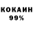 КОКАИН 97% Dayana Abdraimova