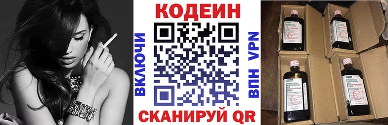 Кодеиновый сироп Lean напиток Lean (лин)  что такое   Ахтырский 
