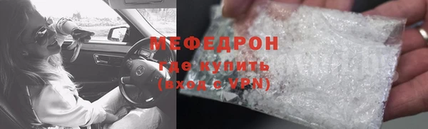 мефедрон Ступино