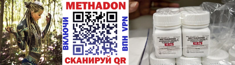 Метадон methadone МЕГА ONION Ахтырский цены наркотик